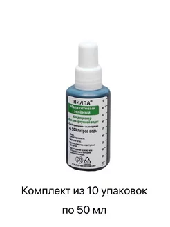 Кондиционер для аквариума Малахитовый зеленый, 50 мл*10 шт