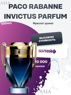 INVICTUS Parfum 100мл Парфюм Инвиктус