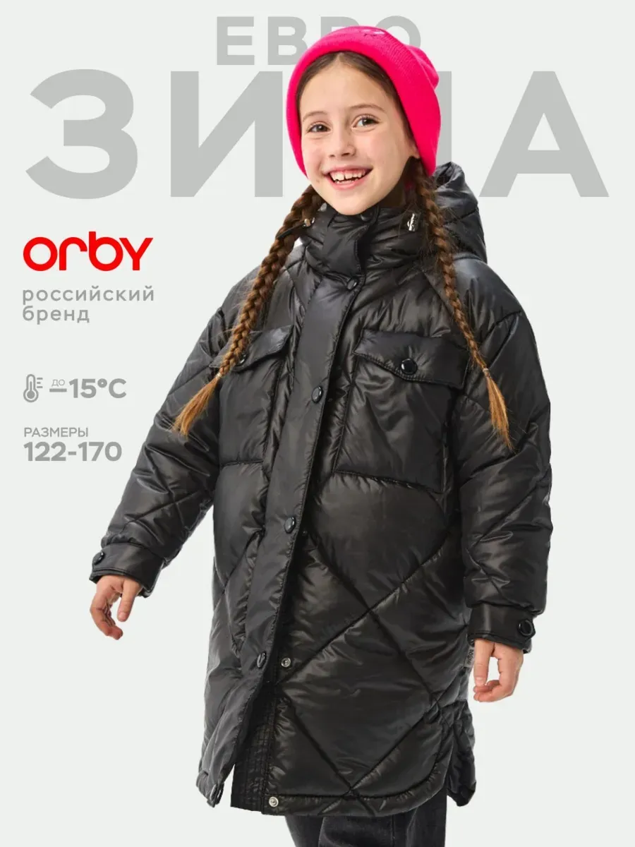 Пальто зимнее куртка...