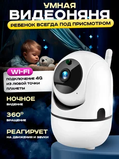 Камера видеонаблюдения и видеоняня для умного дома SmartShop 262861974 купить за 979 ₽ в интернет-магазине Wildberries