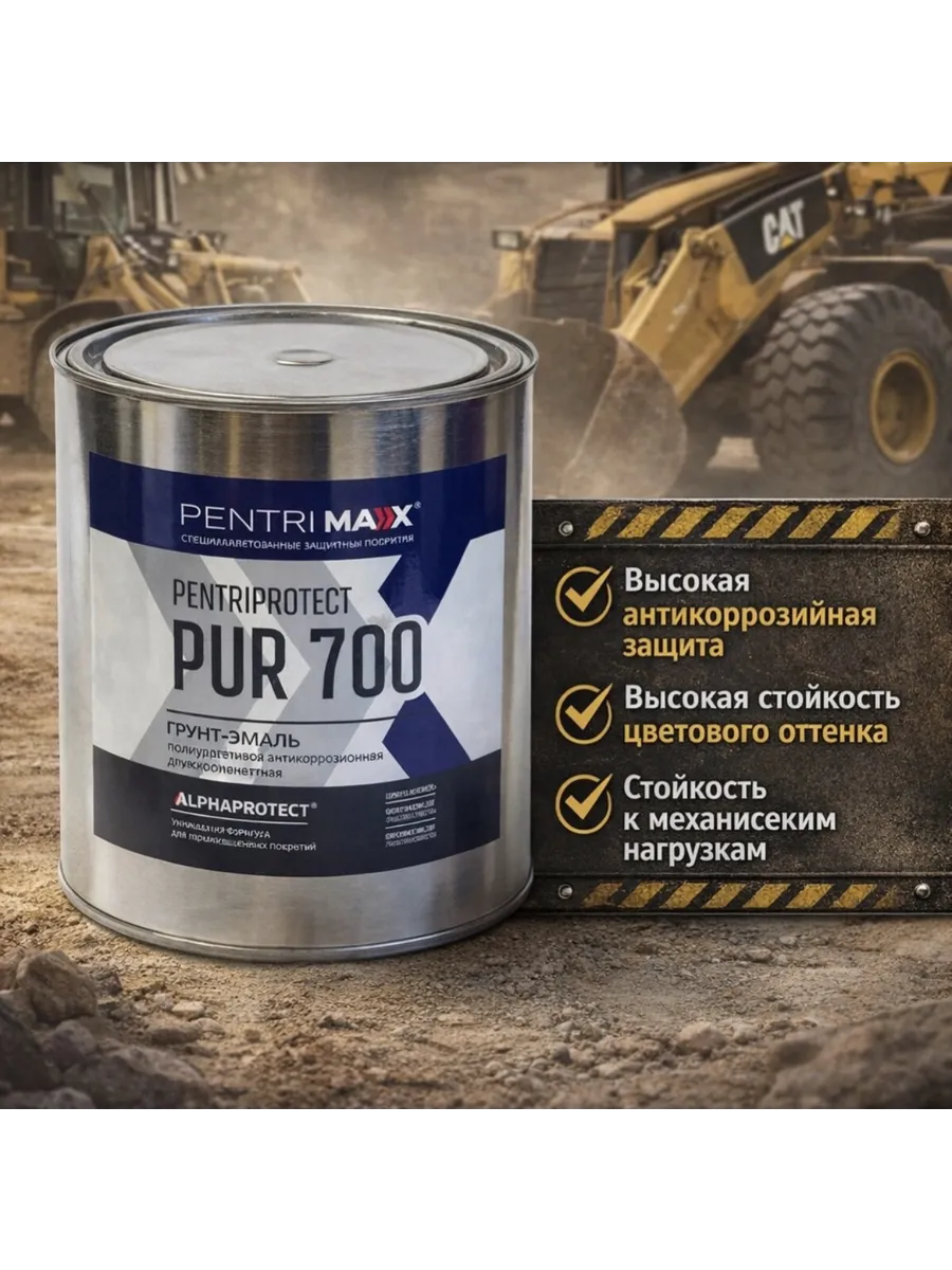 Краска полиуретановая для спецтехники Caterpillar желтая