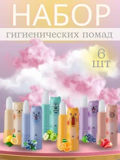 Гигиеническая помада для губ набор 6 шт MK-SHOP 262862112 купить за 161 ₽ в интернет-магазине Wildberries