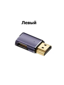 Адаптер-переходник HDMI левый выход v2.1 8K ИМПУЛЬС 262862166 купить за 300 ₽ в интернет-магазине Wildberries