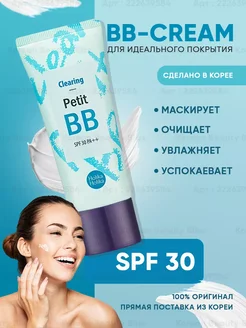 Тональный ББ крем для лица Petit ВВ Clearing SPF 30 PA ++ Holika Holika 262866169 купить за 553 ₽ в интернет-магазине Wildberries