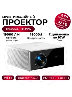 Домашний проектор для фильмов TDA7W Андроид FullHD