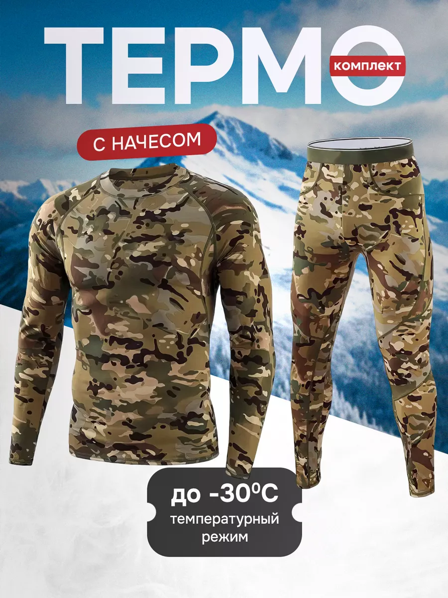 Термобелье тактическое 5.11