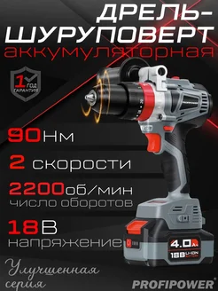 Аккумуляторная дрель-шуруповерт MKDHP-18V