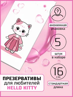 Презервативы Hell Kitty