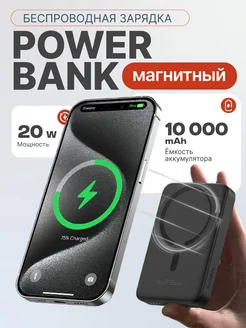 Беспроводная зарядка магнитный аккумулятор 10000 mAh 20W BASEUS 262870045 купить за 2 597 ₽ в интернет-магазине Wildberries