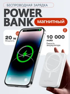 Беспроводная зарядка магнитный аккумулятор 10000 mAh 20W BASEUS 262870046 купить за 2 914 ₽ в интернет-магазине Wildberries