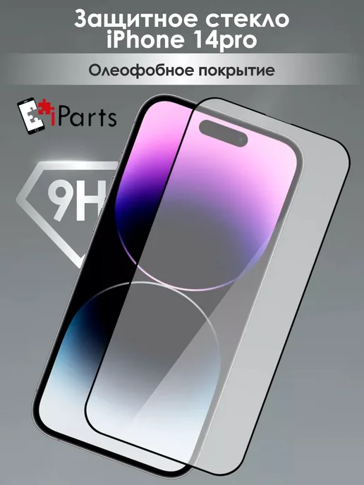 Стекло 2D A28 для Apple iPhone 13 mini черный Hoco 86648098 купить за 517 ₽  в интернет-магазине Wildberries