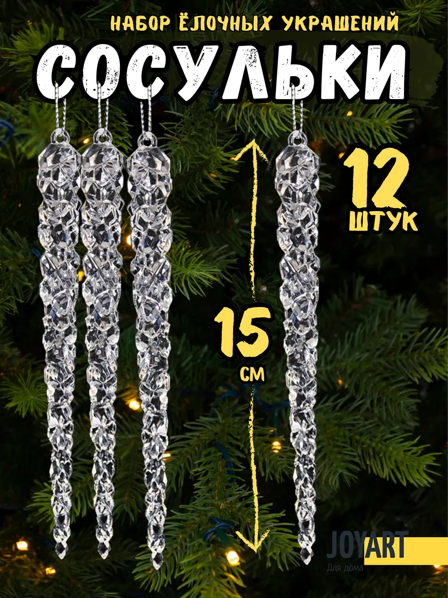 Елочные Украшения Игрушки...