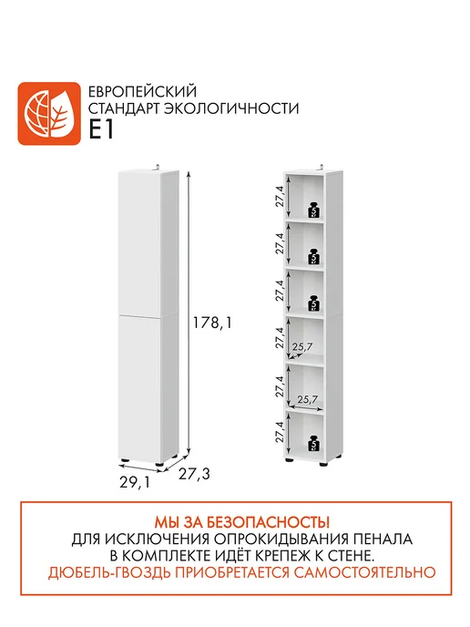 SV-мебель Шкаф пенал напольный с дверками, белый, фото 2
