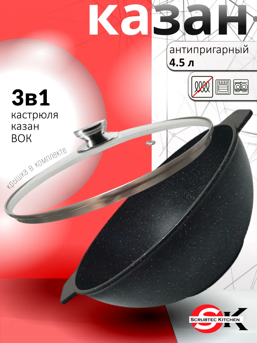 Казан для плова 4,5 литра с...