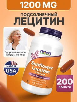 Лецитин, Sunflower Lecithin Подсолнечный 1200 мг