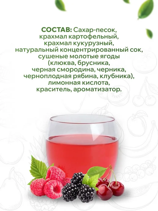 Радово Кисель быстрорастворимый Ассорти 82 пакетика 14 вкусов, вариант, фото 2