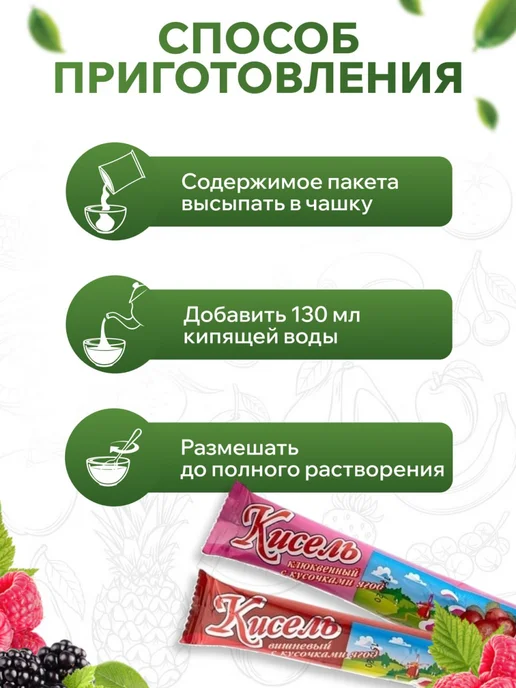 Радово Кисель быстрорастворимый Ассорти 82 пакетика 14 вкусов, вариант, фото 3