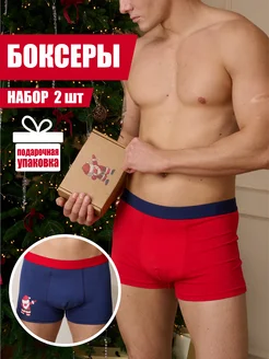 Трусы боксеры набор новогодний 2 штуки SAPIENZ 262877929 купить за 364 ₽ в интернет‑магазине Wildberries