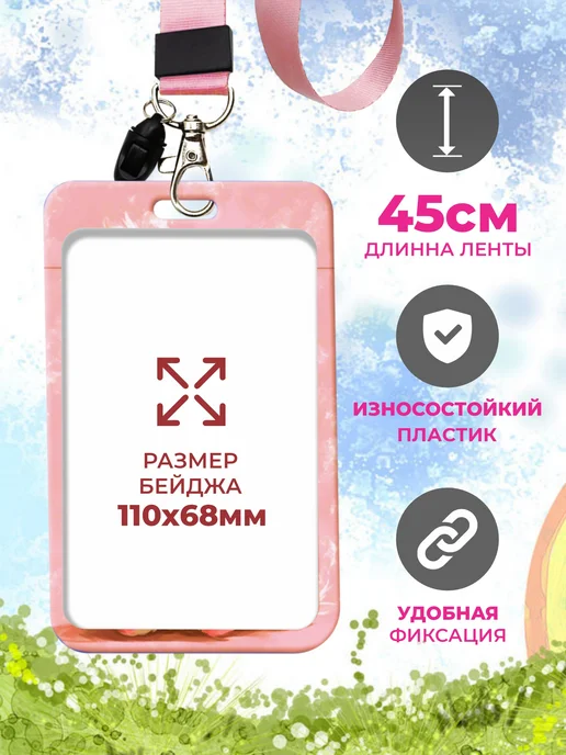 Чехол для пропуска, розовый, фото 3