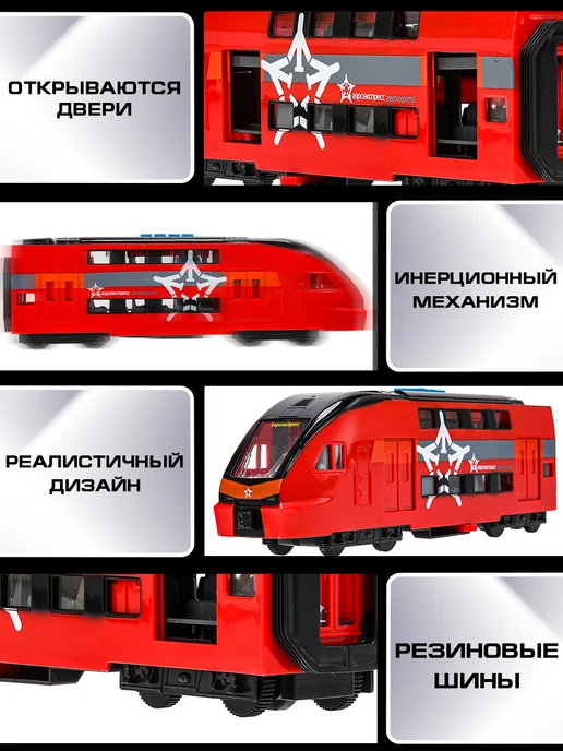 ТехноПарк Пластиковая инерционная машина поезд аэроэкспресс, черный, фото 2