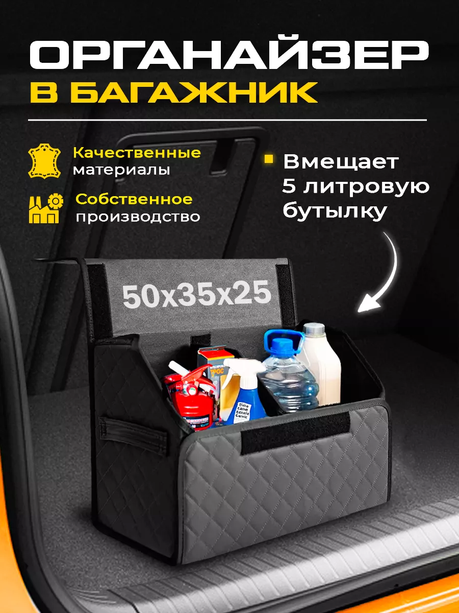 Сумка органайзер в...