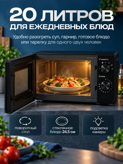 HYUNDAI Микроволновка маленькая для разогрева HYM-M2045 20 л черная, 20 л, фото 4
