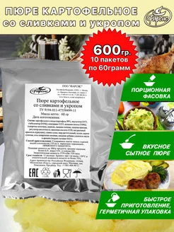 Пюре картофельное со сливками и укропом 600 гр. (10х60гр)