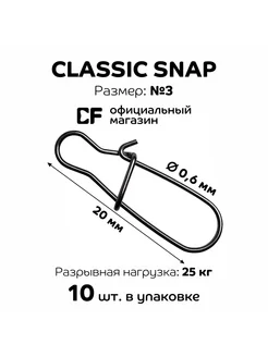 Карабин CF Classic snap #3, 10 шт CF Company 262883615 купить за 240 ₽ в интернет-магазине Wildberries