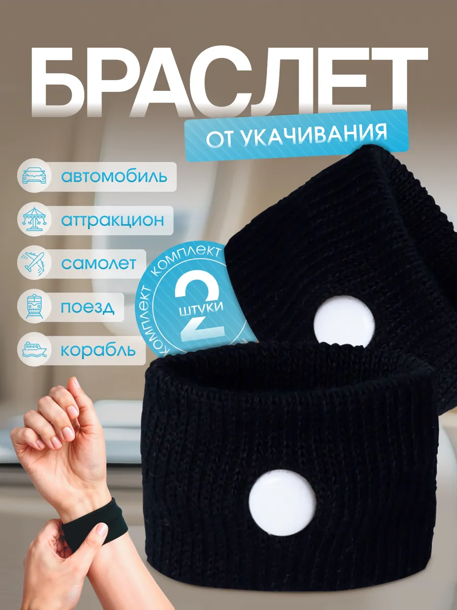 Браслет от...