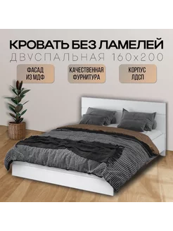 Кровать двуспальная без ламелей 160х200 Империал 262884785 купить за 13 888 ₽ в интернет-магазине Wildberries