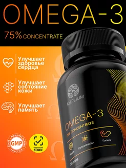 Омега-3 1000 мг Omega-3 рыбий жир в капсулах