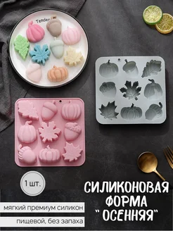 Молд для шоколада мармелада силиконовый тыквы Muse home store 262888587 купить за 384 ₽ в интернет-магазине Wildberries