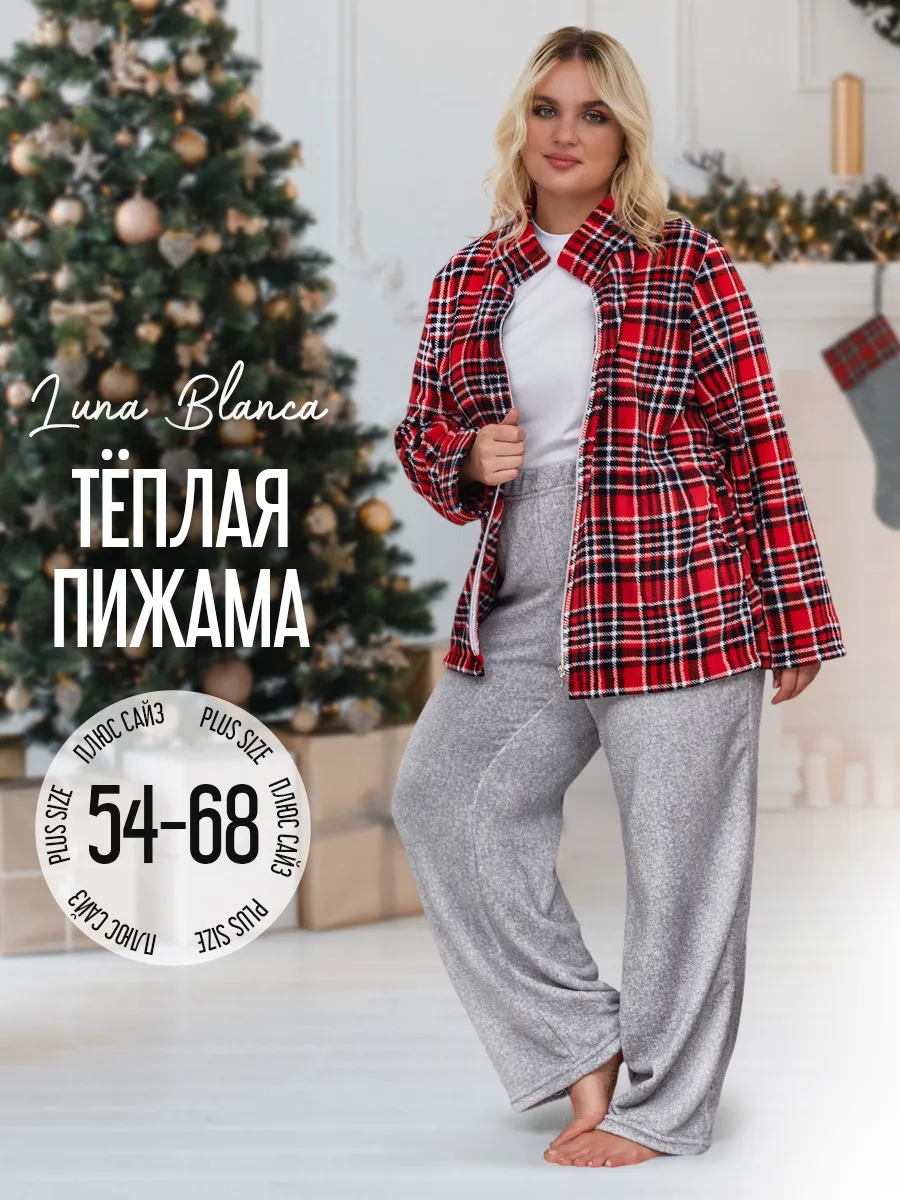 Пижама теплая больших...
