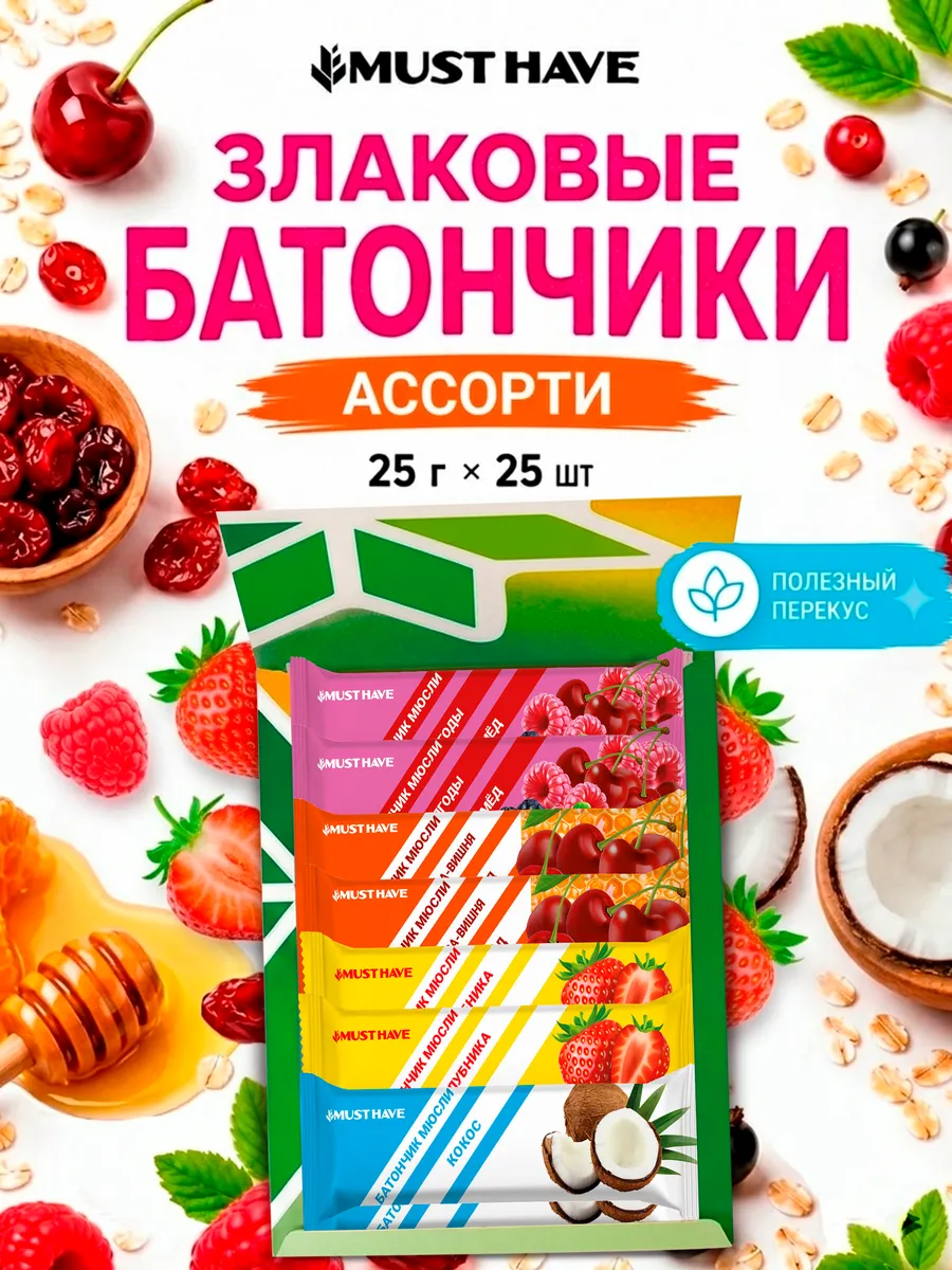 Злаковые батончики мюсли детские ассорти 4 вкуса набор 25 шт
