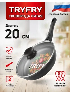 Сковорода 20 TryFry black индукция с крышкой