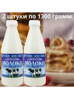 Молоко СКЗ Сгущенное с сахаром ГОСТ 1300 г х 2 шт