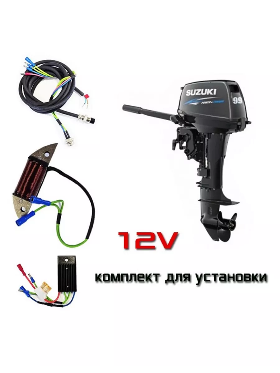 Сузуки 9.9 2 Х Купить