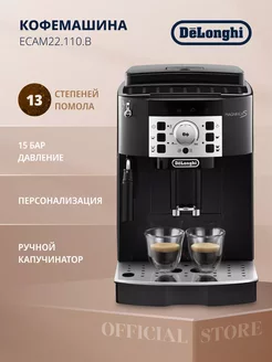 Кофемашина автоматическая ECAM22.110.B Delonghi 262898107 купить за 33 591 ₽ в интернет-магазине Wildberries