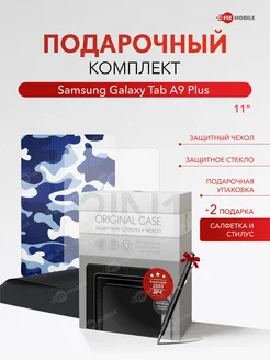 Чехол на Samsung Galaxy Tab A9 Plus X210 X215 X216 11" JFK 262898458 купить за 1 293 ₽ в интернет-магазине Wildberries