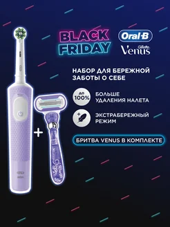 Электрическая зубная щетка Vitality Pro + Бритва Venus Swirl