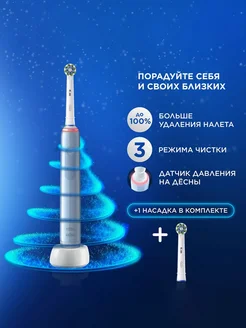 Электрическая зубная щетка Pro 3 + Насадка CrossAction Oral-B 262900504 купить за 4 748 ₽ в интернет-магазине Wildberries