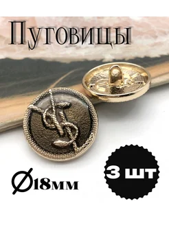 Пуговицы в стиле YSL 3шт Sewing Accessories Denisova 262901855 купить за 357 ₽ в интернет-магазине Wildberries