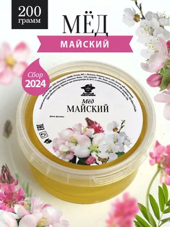 Майский мед натуральный 200 г, сбор 2024 года