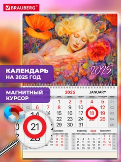 Календарь настенный 2025 квартальный с магнитным курсором Brauberg 262902828 купить за 251 ₽ в интернет-магазине Wildberries