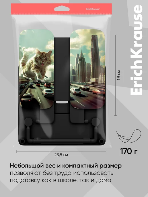 ErichKrause Подставка для книг и учебников Big City Cats, черный, черный, фото 2