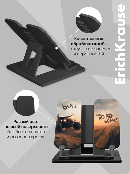 ErichKrause Подставка для книг и учебников Road Beast, черный, черный, фото 3