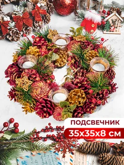 Новогоднее украшение подсвечник 4 свечи 35х35х8 см Elan Gallery 262903068 купить за 1 675 ₽ в интернет-магазине Wildberries