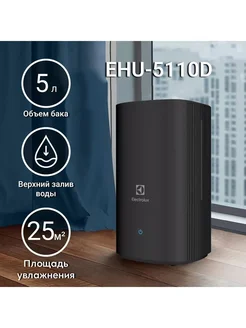 Увлажнитель воздуха ультразвуковой EHU-5110D Electrolux 262904002 купить за 5 562 ₽ в интернет-магазине Wildberries