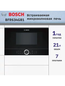 Мироволновая печь встраиваемая BFR634GB1