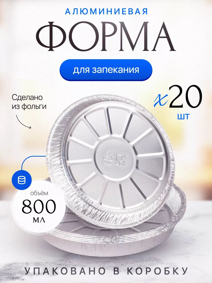 Форма для запекания из...
